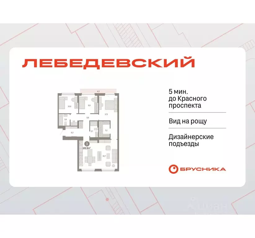 3-к кв. Новосибирская область, Новосибирск Лебедевский кв-л,  (102.9 ... - Фото 0