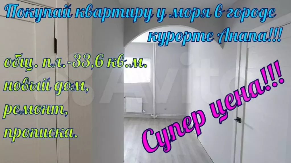 1-к. квартира, 33,6 м, 1/4 эт. - Фото 1