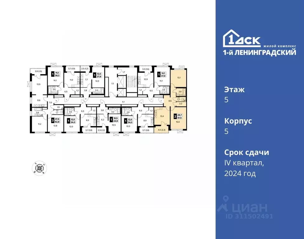 2-к кв. Москва Ленинградское ш., 228к5 (61.5 м) - Фото 1