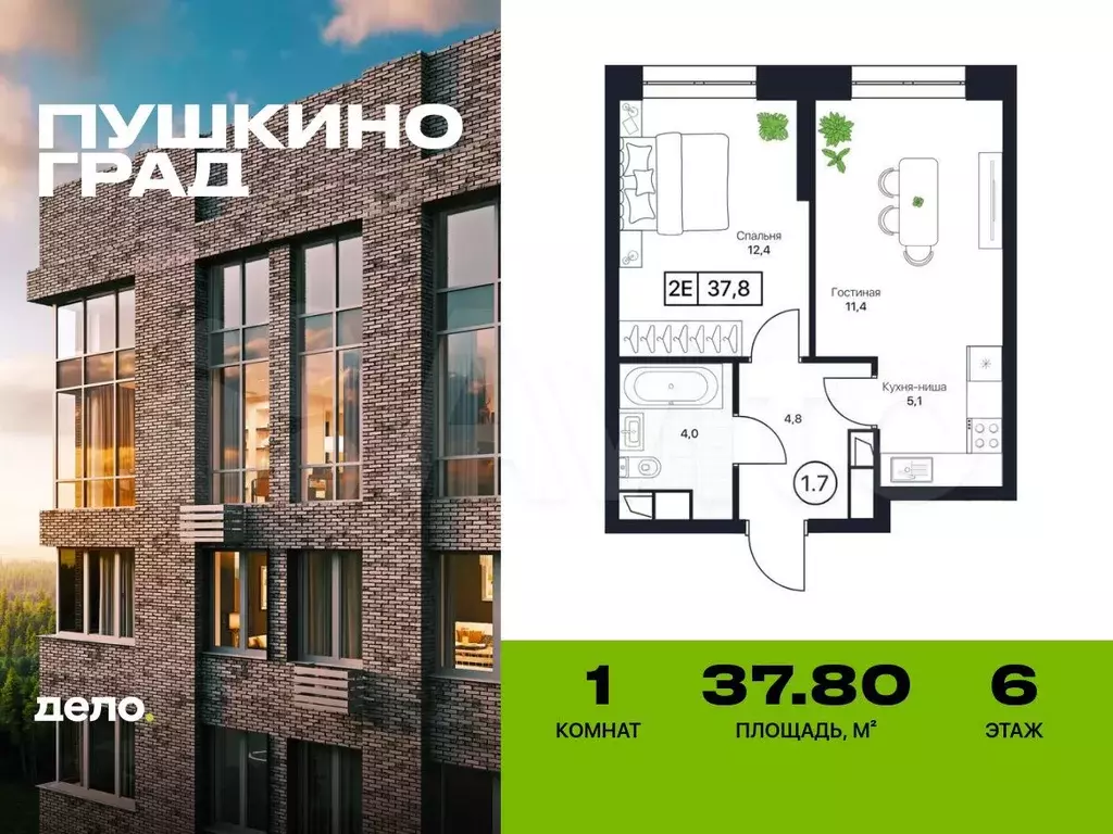 1-к. квартира, 37,8 м, 6/17 эт. - Фото 0