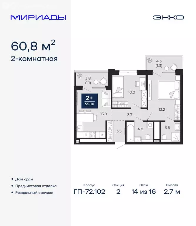 2-комнатная квартира: Тюмень, проезд Капитана Куликова, 5 (60.8 м) - Фото 1