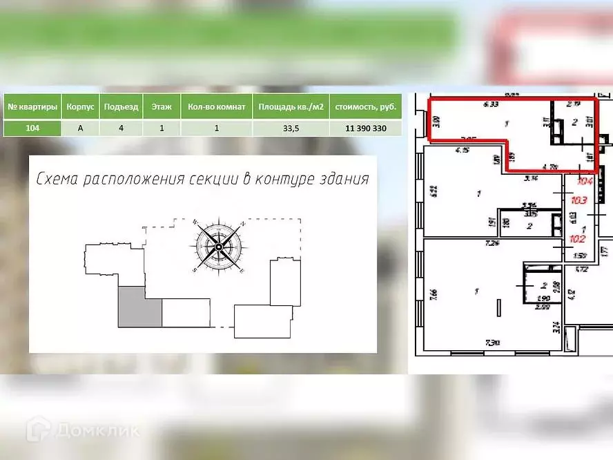 Продаётся 1-к квартира, 33.5 м - Фото 1