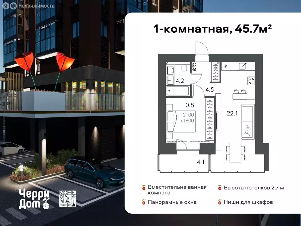 1-комнатная квартира: Вологда, Кирпичная улица, 23 (45.7 м) - Фото 1