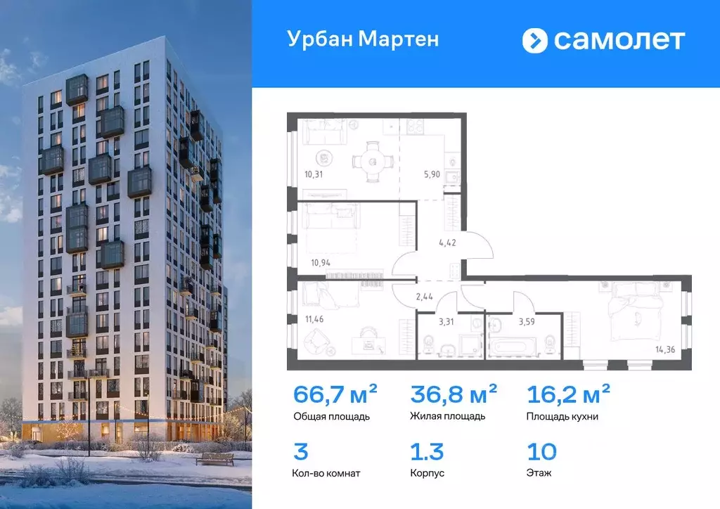 3-к кв. Башкортостан, Уфа ул. Рашита Манурова (66.73 м) - Фото 0