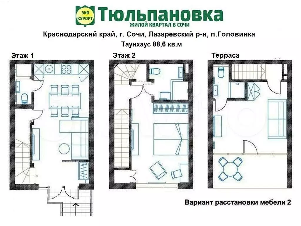 Таунхаус 88,6 м на участке 1 сот. - Фото 1