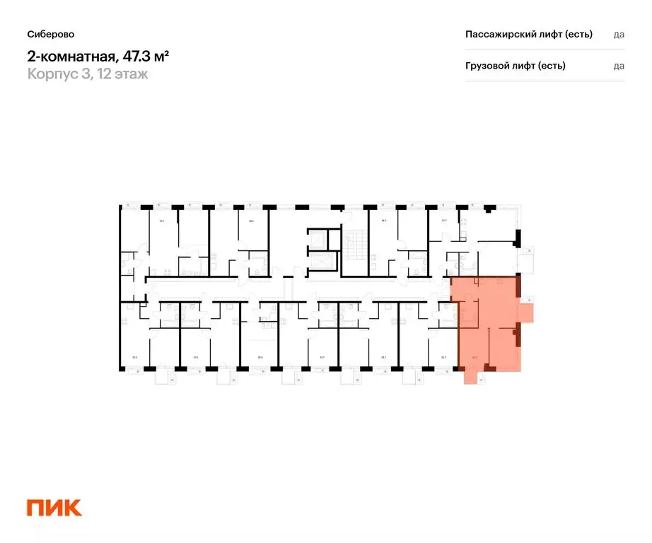 2-комнатная квартира: Казань, ЖК Сиберово, 3 (47.3 м) - Фото 2