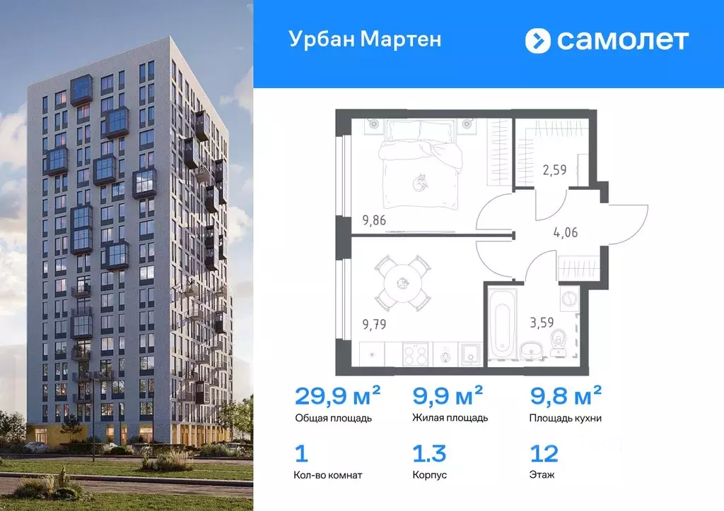 1-к кв. Башкортостан, Уфа ул. Рашита Манурова (29.89 м) - Фото 1