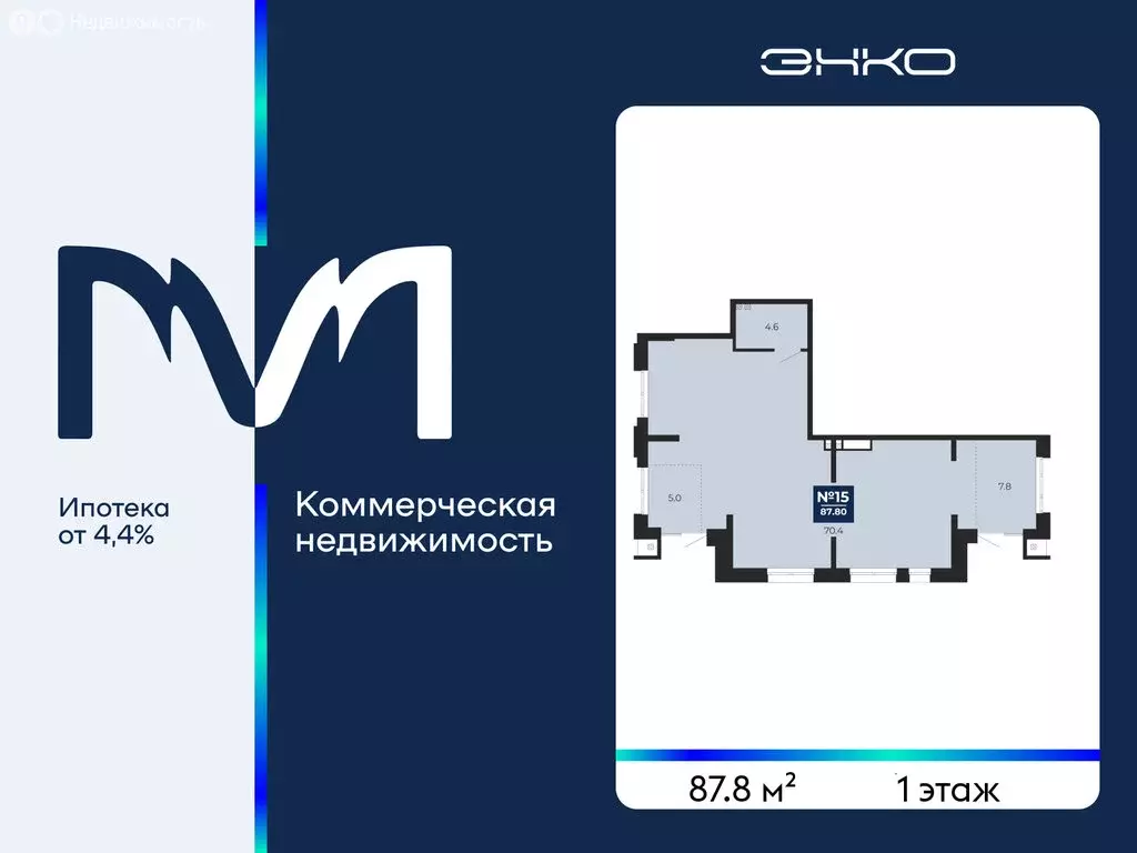 Помещение свободного назначения (87.8 м) - Фото 1