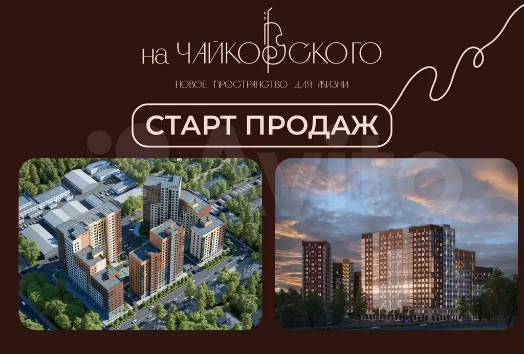 1-к. квартира, 43 м, 6/18 эт. - Фото 1