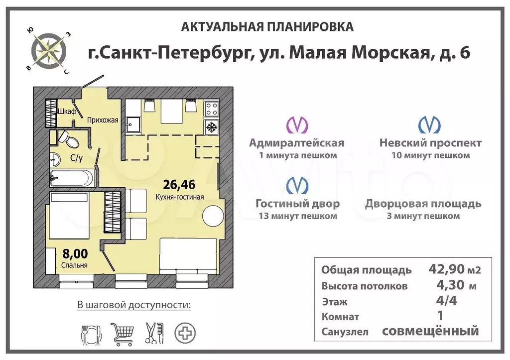 1-к. квартира, 42,9 м, 4/5 эт. - Фото 0