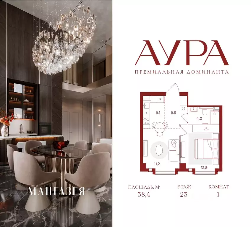 1-к кв. Москва Мангазея на Тульской жилой комплекс (38.4 м) - Фото 1