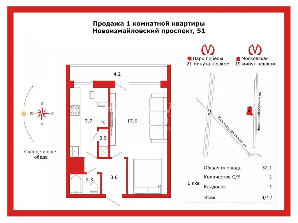 1-к кв. Санкт-Петербург Новоизмайловский просп., 51 (32.1 м) - Фото 2