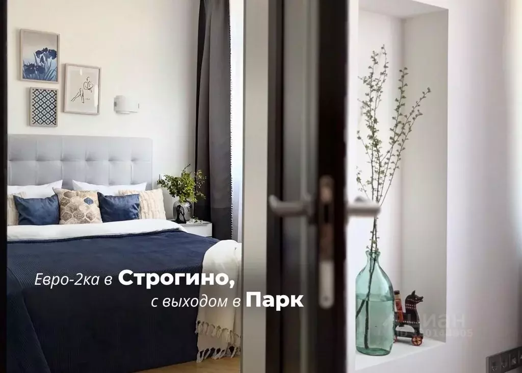2-к кв. Москва ул. Твардовского, 14к3 (54.0 м) - Фото 1