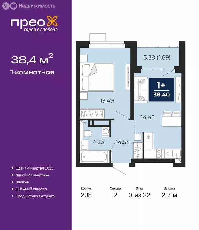 1-комнатная квартира: Тюмень, Арктическая улица, 12 (38.4 м) - Фото 1
