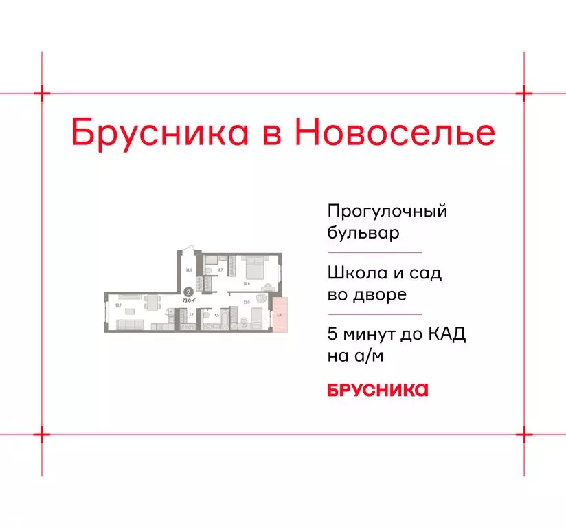 2-комнатная квартира: городской посёлок Новоселье, ЖК Брусника (72.96 ... - Фото 1