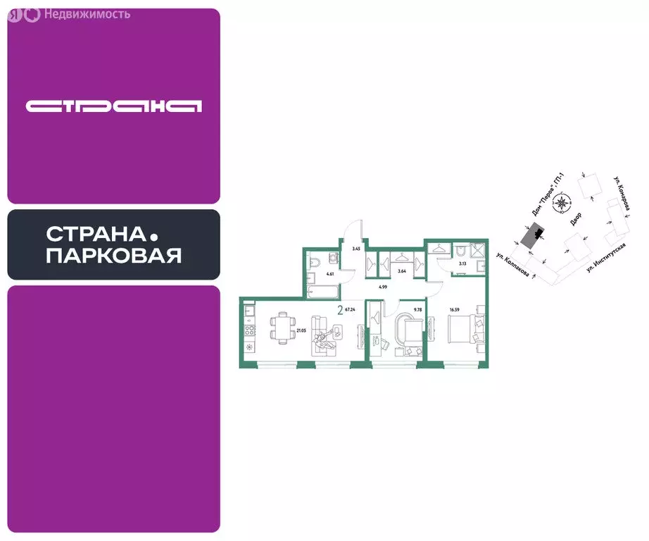 2-комнатная квартира: Мытищи, ЖК Страна.Парковая (67.24 м) - Фото 1