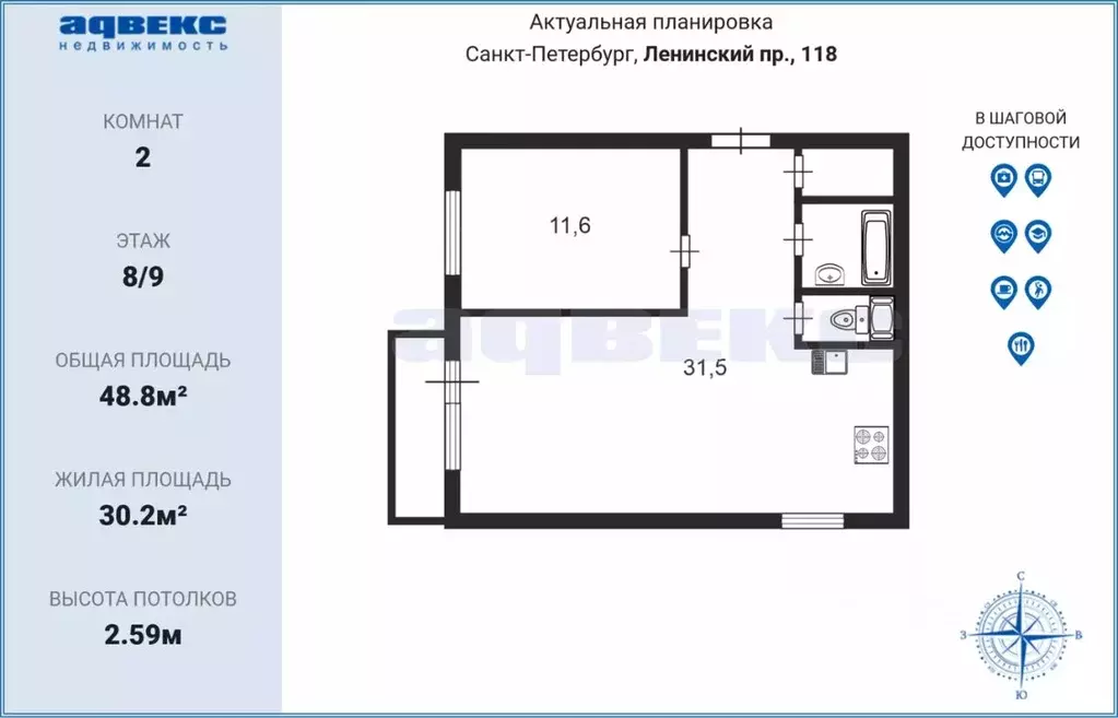 2-к кв. Санкт-Петербург Ленинский просп., 118 (48.8 м) - Фото 1