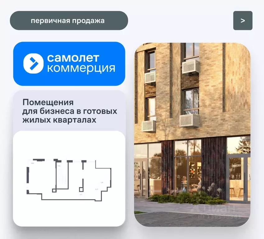 Помещение свободного назначения в Москва Тропарево Парк мк, к2.2 (117 ... - Фото 1