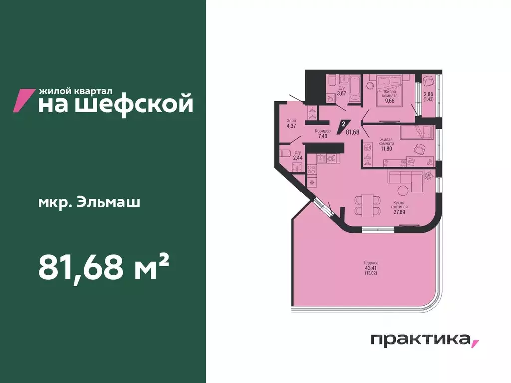 2-к кв. Свердловская область, Екатеринбург ул. Красных Командиров, 80 ... - Фото 0