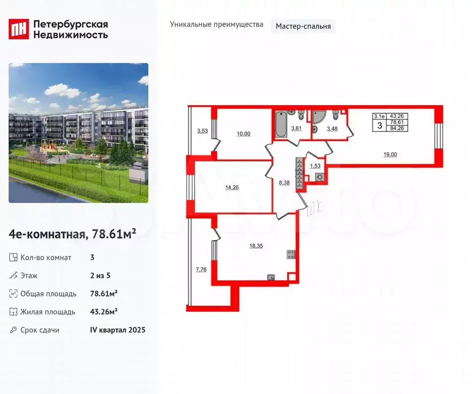 3-к. квартира, 78,6 м, 2/5 эт. - Фото 0