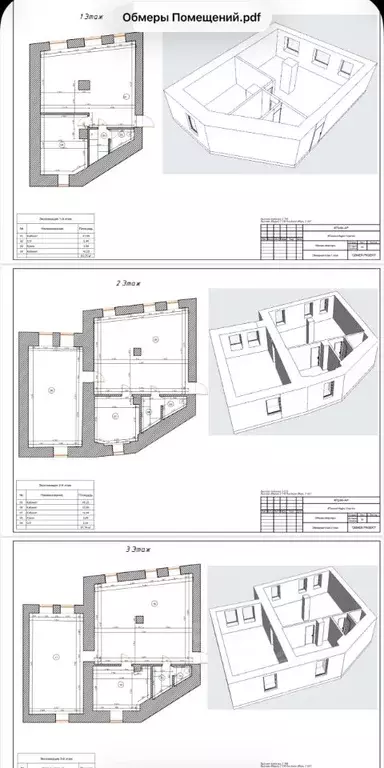 Офис в Москва Петровский бул., 3С2 (265 м) - Фото 1