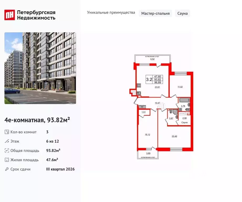 3-к кв. Санкт-Петербург Кубинская ул., 80к1 (93.82 м) - Фото 0