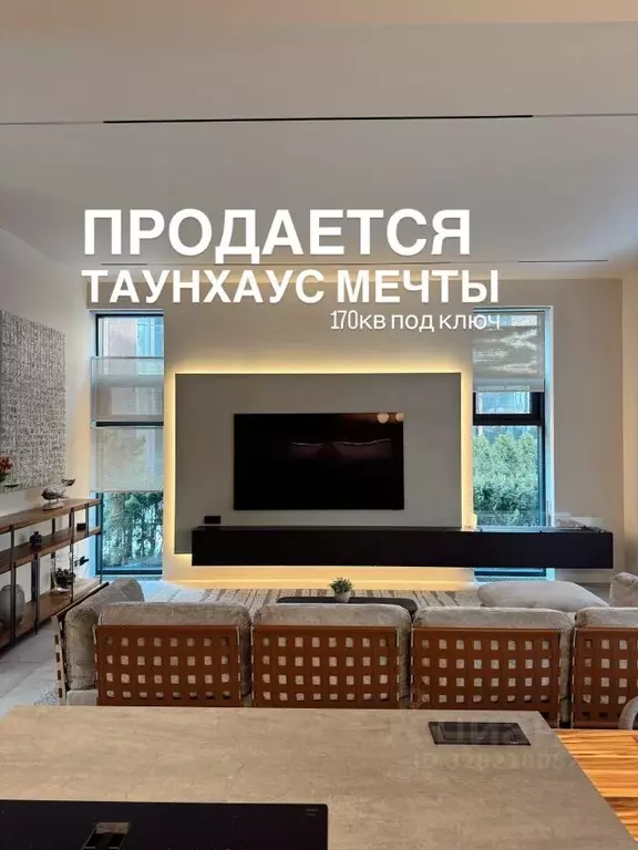 Таунхаус в Московская область, Истра муниципальный округ, д. ... - Фото 1