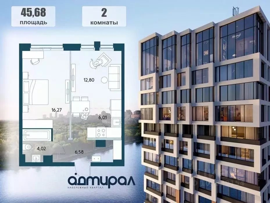 2-к кв. Хабаровский край, Хабаровск Адмирал жилой комплекс (45.68 м) - Фото 1