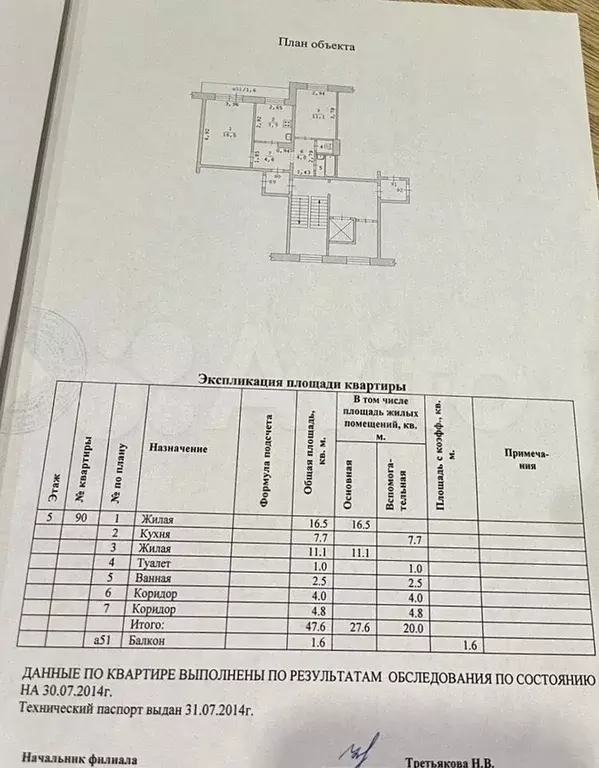 2-к. квартира, 47,6 м, 5/9 эт. - Фото 0