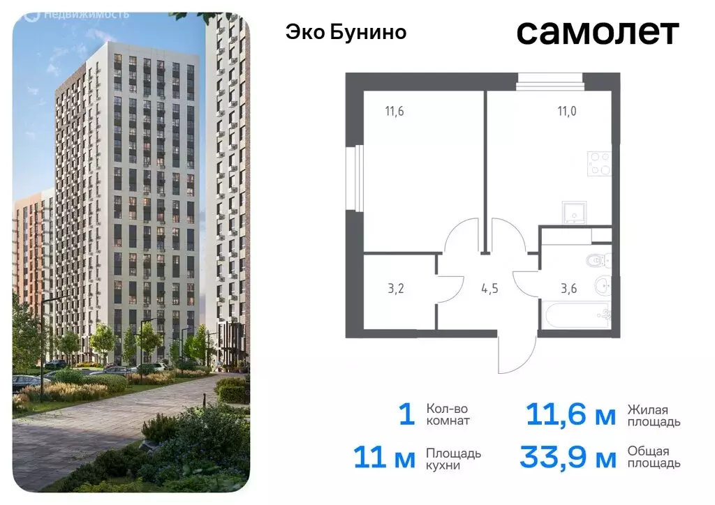 1-комнатная квартира: деревня Столбово, жилой комплекс Эко Бунино, 15 ... - Фото 0