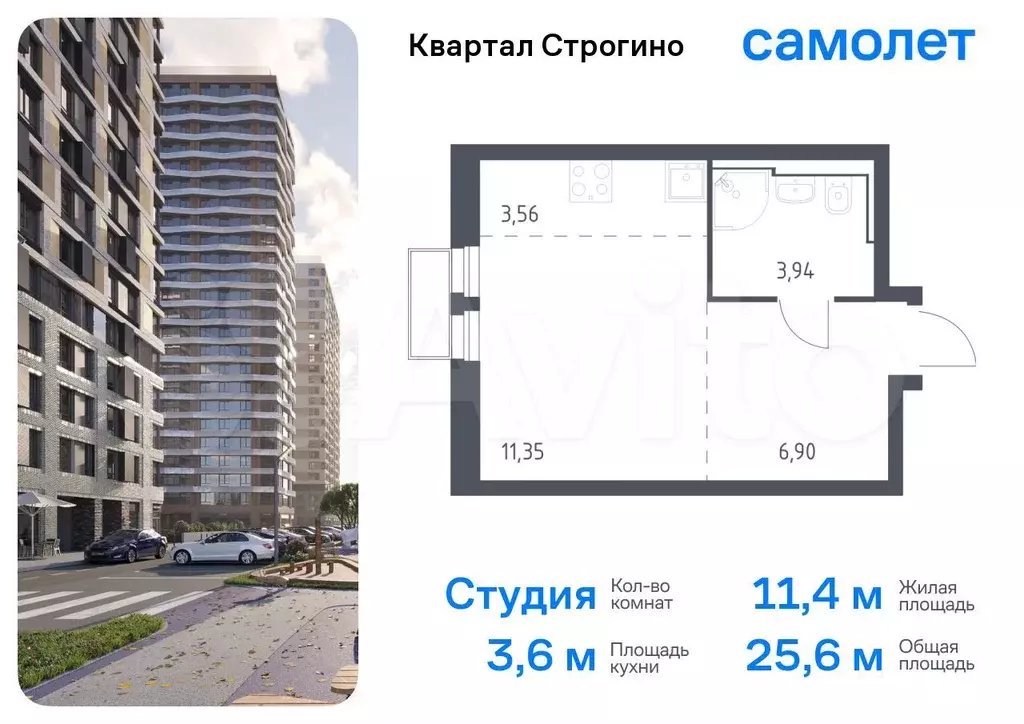 Квартира-студия, 25,6 м, 19/24 эт. - Фото 0