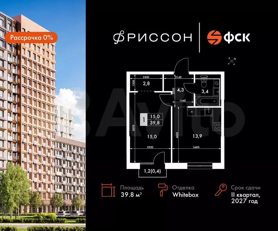 1-к. квартира, 39,8 м, 4/20 эт. - Фото 0