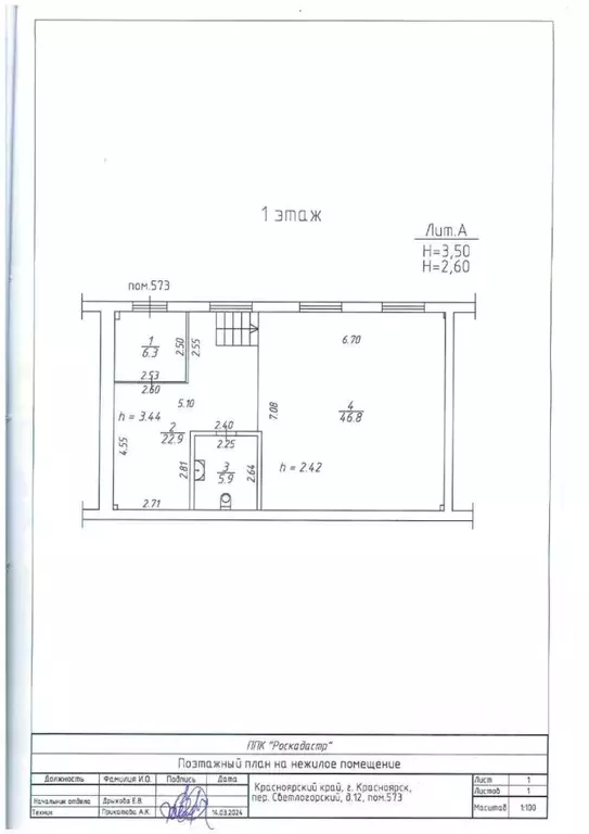 Помещение свободного назначения в Красноярский край, Красноярск ... - Фото 2