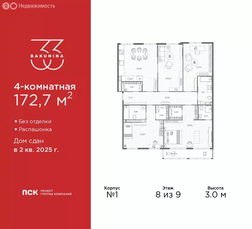 4-комнатная квартира: Санкт-Петербург, проспект Бакунина, 33 (172.7 м) - Фото 0