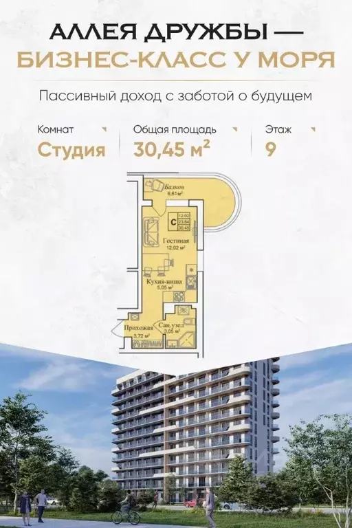 Студия Крым, Евпатория городской округ, Заозерное пгт  (30.45 м) - Фото 0