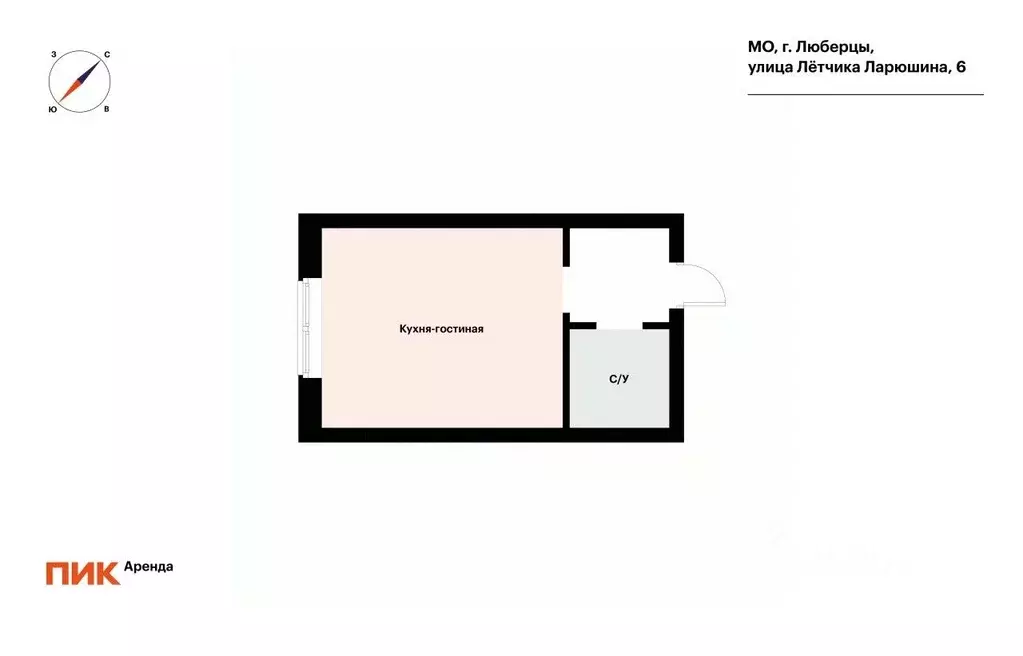 Студия Московская область, Люберцы ул. Летчика Ларюшина, 6 (21.0 м) - Фото 2
