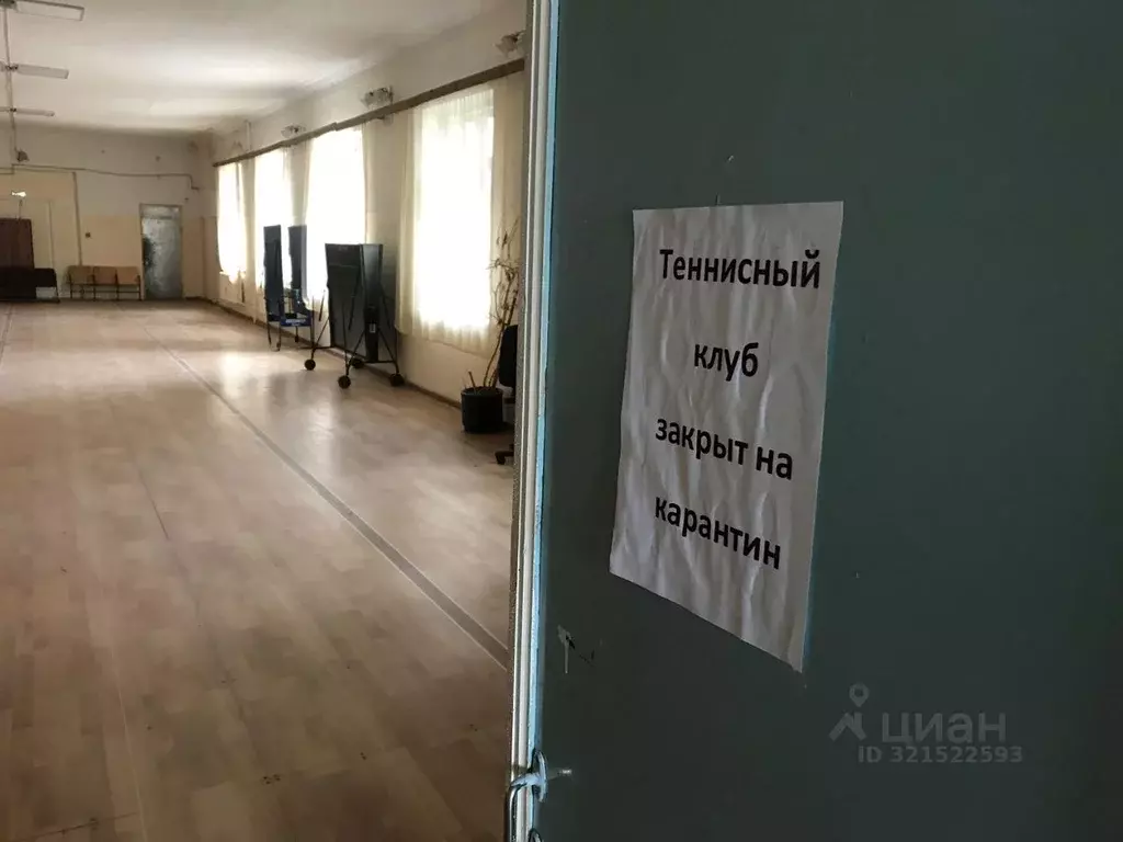 Помещение свободного назначения в Московская область, Воскресенск ... - Фото 1