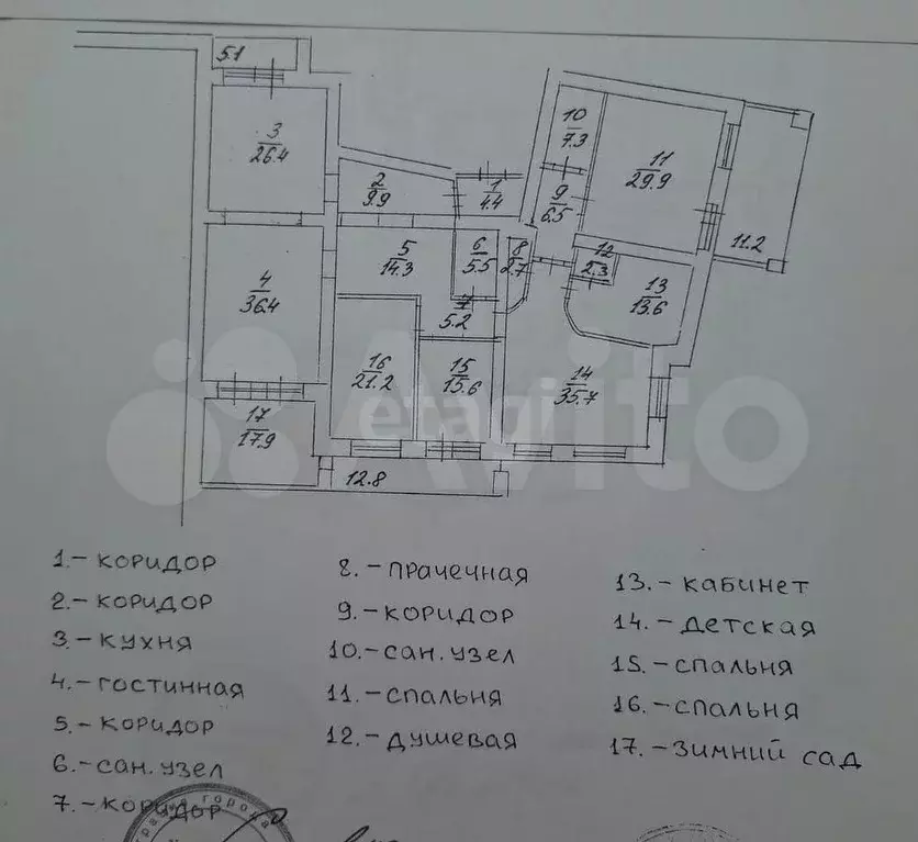 6-к. квартира, 254,8 м, 4/9 эт. - Фото 0