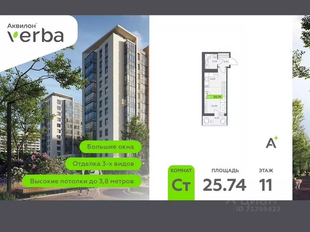 Студия Ленинградская область, Всеволожский район, Заневское городское ... - Фото 1