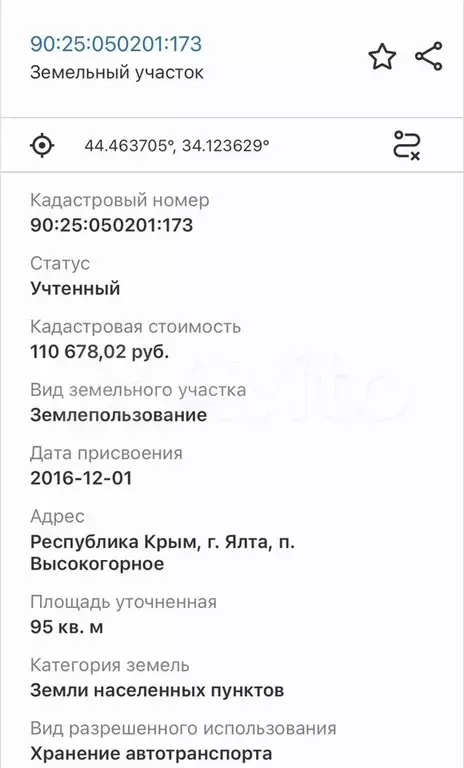 Участок 1 сот. (ИЖС) - Фото 1
