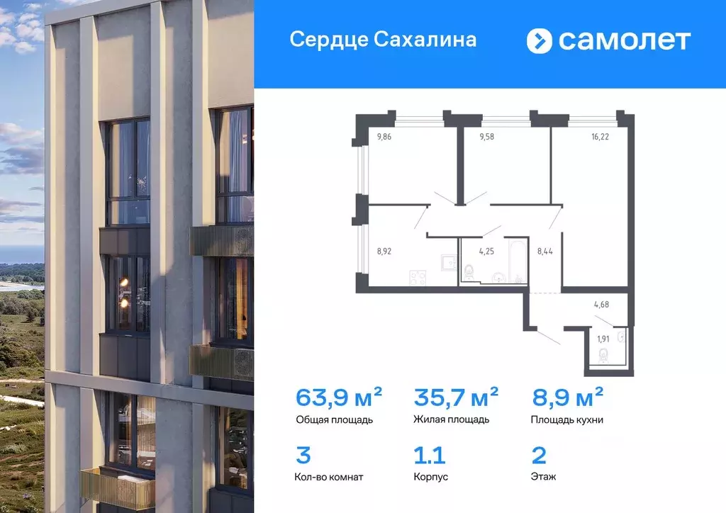 3-к кв. Сахалинская область, Корсаков Сердце Сахалина жилой комплекс ... - Фото 1
