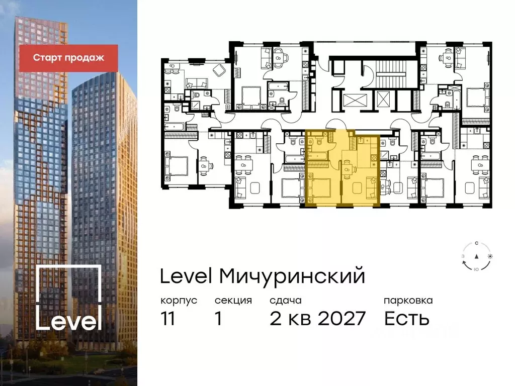 2-к кв. Москва Левел Мичуринский жилой комплекс, к12 (37.8 м) - Фото 1