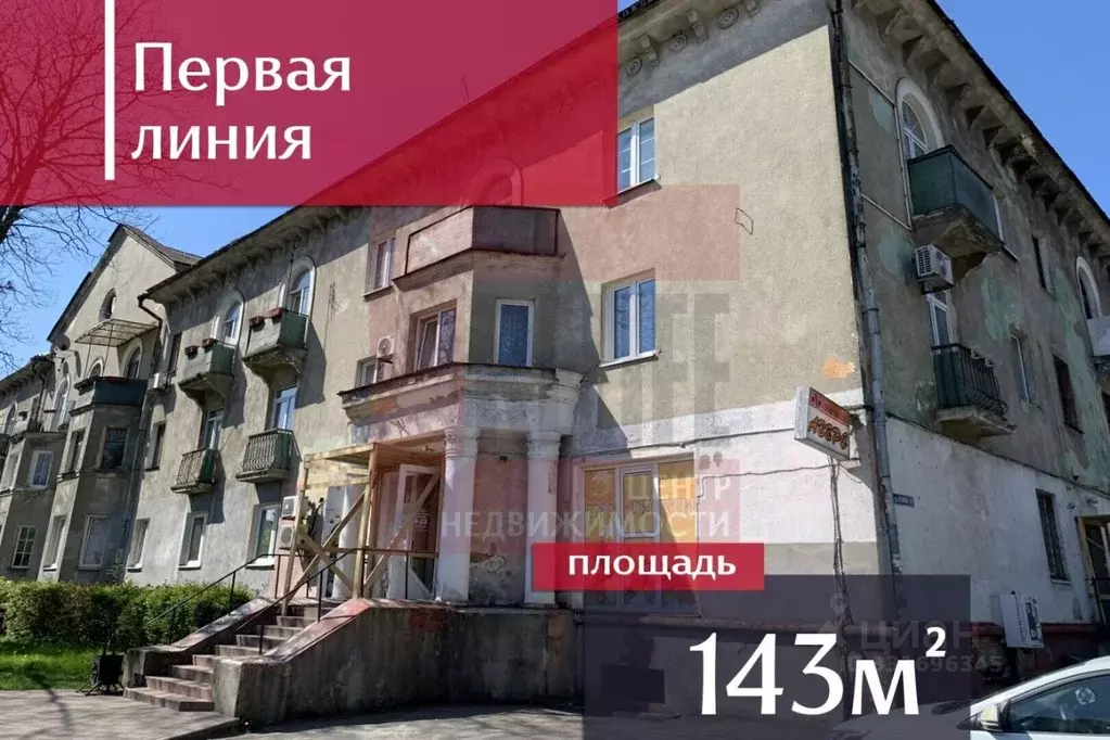 Торговая площадь в Калининградская область, Балтийск просп. Ленина, 11 ... - Фото 1