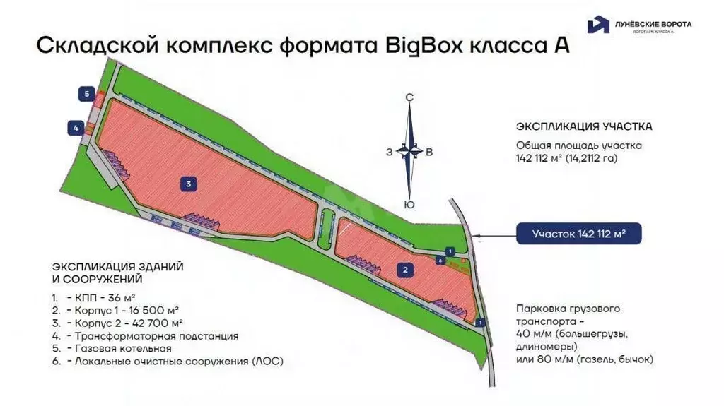 Склад в Московская область, Химки городской округ, д. Черная Грязь ул. ... - Фото 2