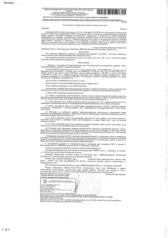 Гараж в Белгородская область, Белгород пер. 2-й Карьерный (35 м) - Фото 0