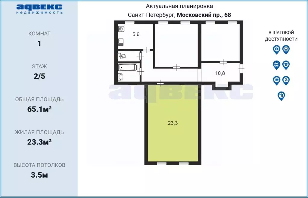 Комната Санкт-Петербург Московский просп., 68 (23.3 м) - Фото 1