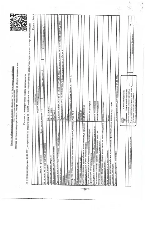 Свободной планировки кв. Калининградская область, Калининград ... - Фото 1