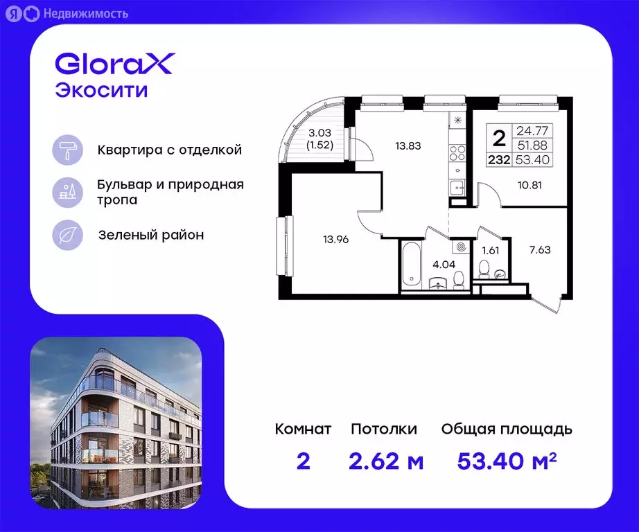 2-комнатная квартира: Казань, ЖК Глоракс Экосити (53.4 м) - Фото 0