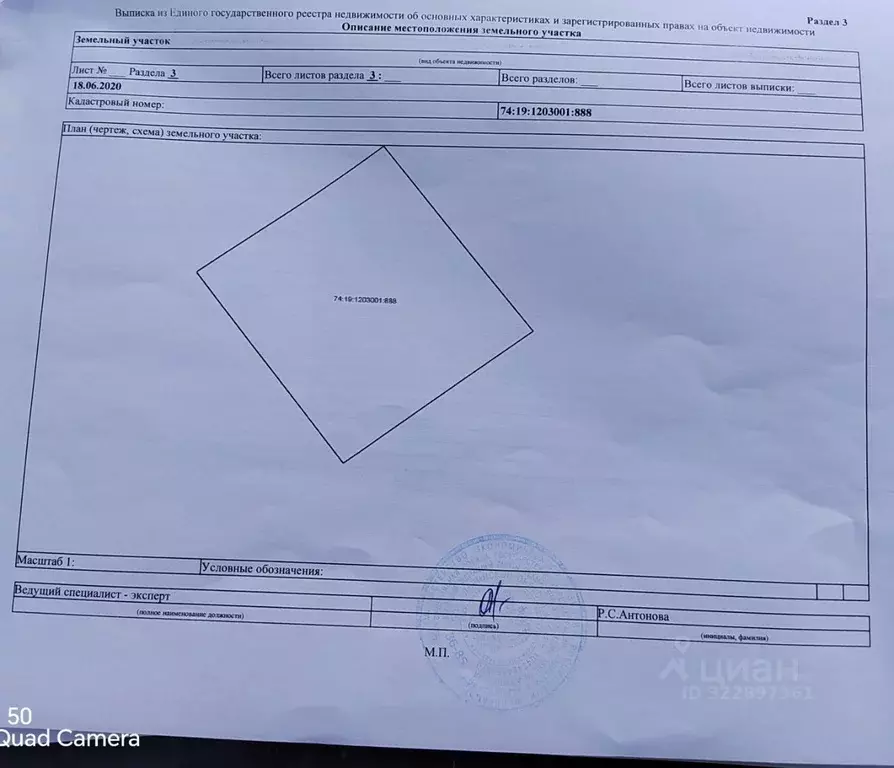 Участок в Челябинская область, Сосновский муниципальный округ, пос. ... - Фото 1