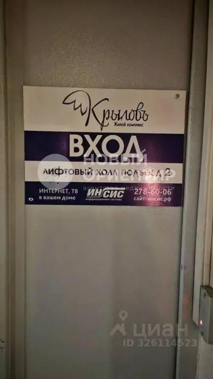 Гараж в Свердловская область, Екатеринбург ул. Мельникова, 27 (14 м) - Фото 2